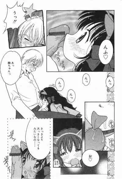 COMIC Minimon Vol. 13