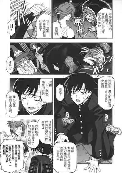 Ane wa Shota o Suki ni Naru