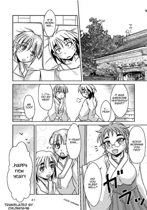 Ryuujin-sama no Osonaemono | Ryuujin-sama's Offering