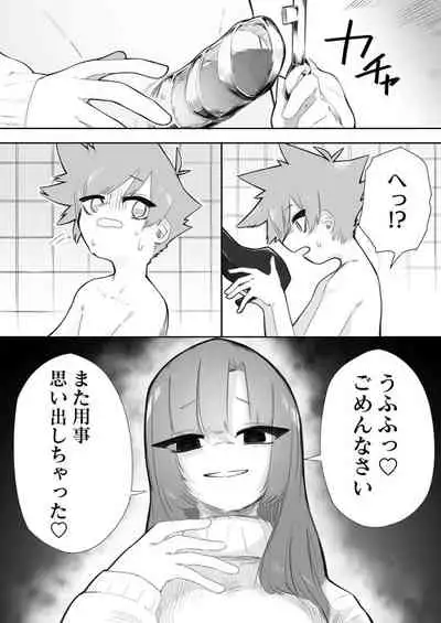 Waruiko ni wa Seisai o