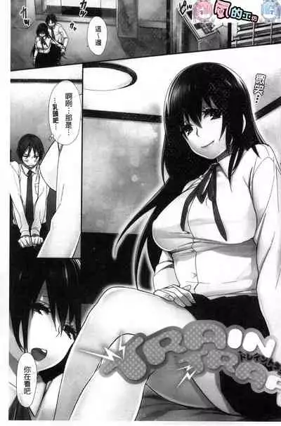 Bokura no Etude - Our H Chu Do