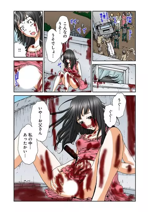 Atashi no Naka no Kuro to Shiro