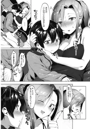 Daitai, Hatsujou Shitemasu.