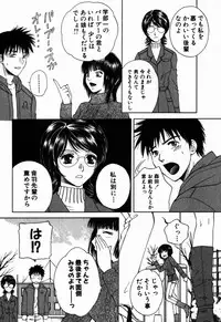 [Arou Rei] Virgin Sweets