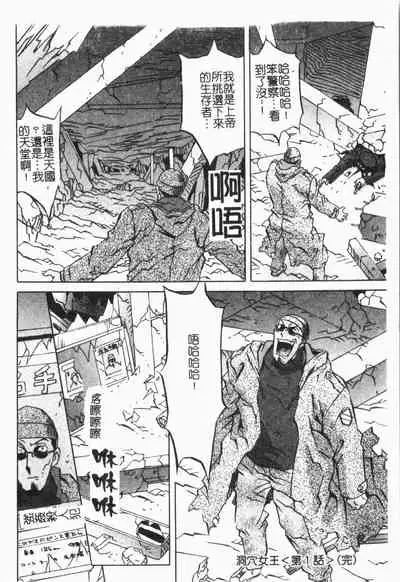 [ORIHIME] Douketsu Jouou [Chinese]