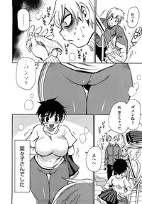 [Kawara Keisuke] Nanako-san Teki na Nichijou RE