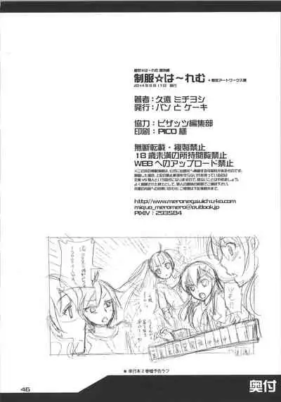 Zettai Harem Vol.7 + Seifuku Harem Settei Artworks Shuu