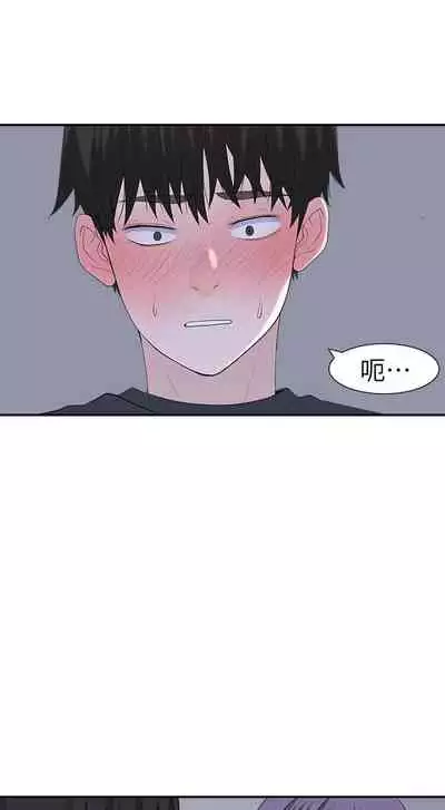 【周三连载】 我们的特殊关系 (新作) 第 1~22话