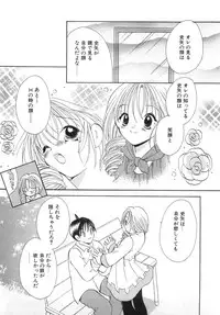 [Goto Hayako] Orange Iro no Hana