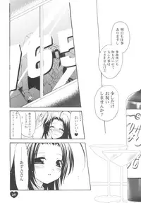 (C74) [Dotechin Tengoku (Ryuuki Yumi)] AMM (THE iDOLM@STER)