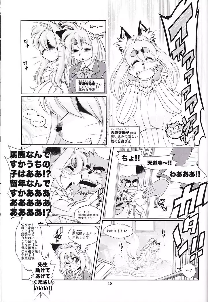 Book of the Beast Volume 22 - Winter 2015