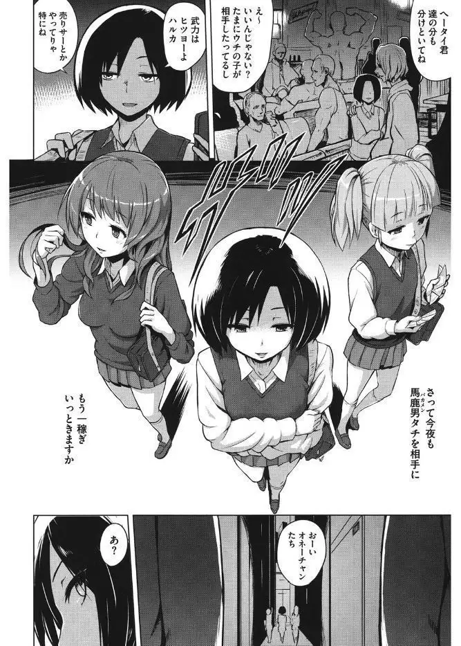 Core Colle Kanojo ga Kairaku ni Ochiru Toki