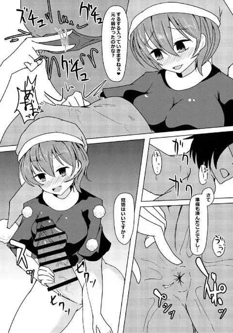 Hatsujouki no Doremy-san in Gyaku Anal Sareru Hon