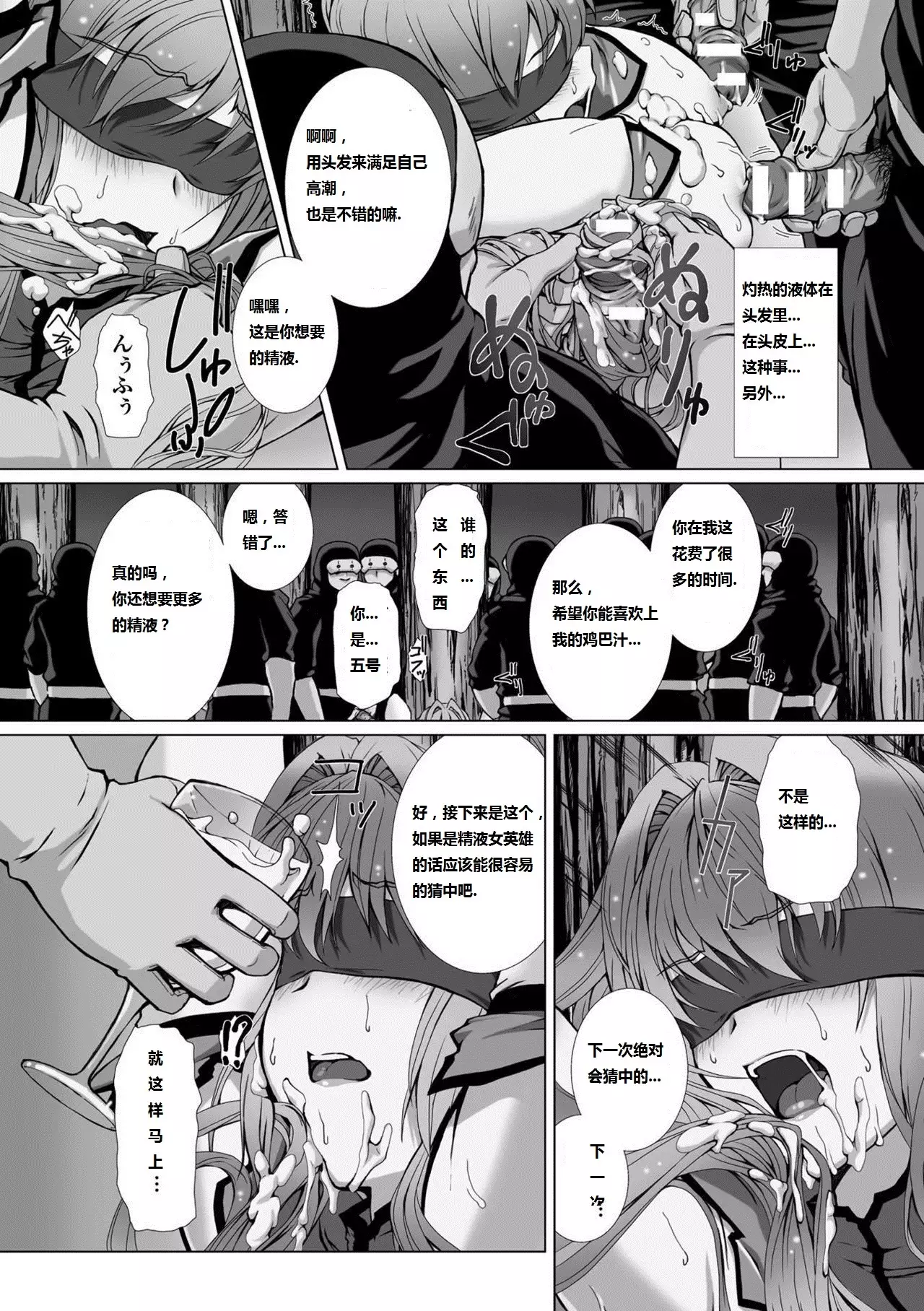 Takahama Tarou] Hengen Souki Shine Mirage THE COMIC EPISODE2-6