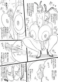 [ATARU] Super Bunny Versus 3 [Digital]