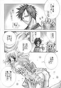 (C70) [SAKURAEN (Suzume, Okada Reimi)] Himegimi to Inu (Bleach)