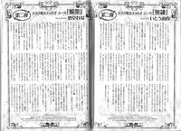 B-BOY Phoenix 12 Arabu Tokushū