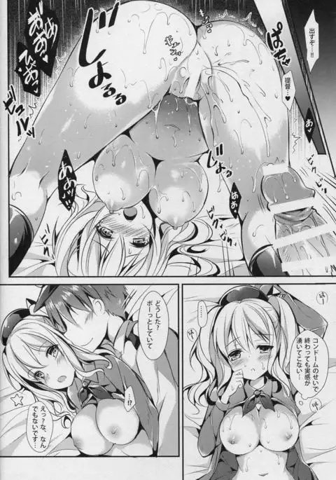 Renshuu Junyoukan Kashima-san