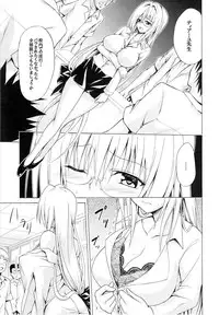 (C89) [TORA MACHINE (Kasukabe Taro)] Trouble★Teachers Vol. 3 (To LOVE-Ru)