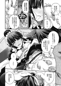 [Anthology] H na Kanojo to Naisho no Shutter Chance [Digital]