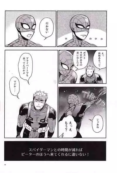 [Sanshoku no Niji (Mami)] Candy Assortment (Spider-man, Deadpool)