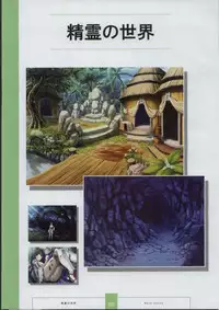 [XUSE]Seinarukana The Spirit of Eternity Sword 2 Material Book