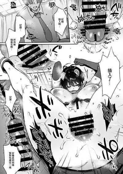 Nemurihimegoto | 昏睡秘事