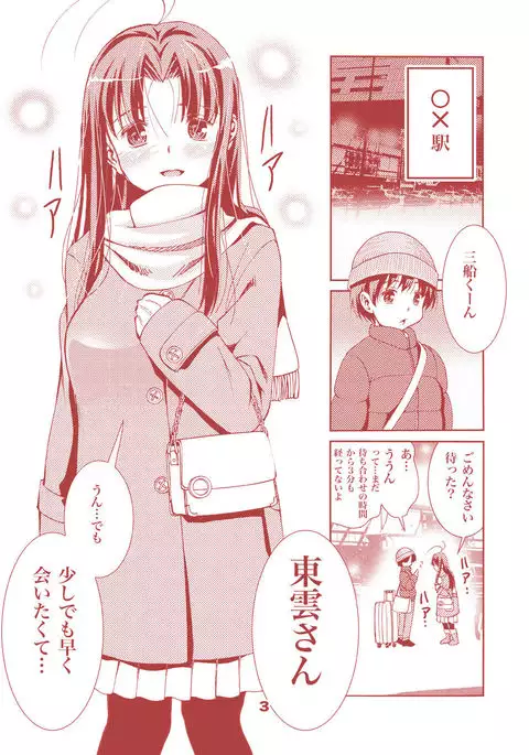 Otona no Eiken 〜 Shinonome Chiharu 26-sai 〜