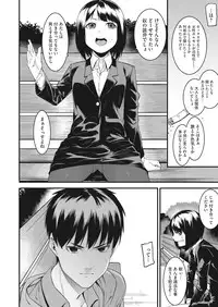 [Menea The Dog] Watashi-tachi no Hajimari [Digital]