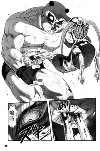 [Uziga Waita] Zetsubou Kikan [Chinese]