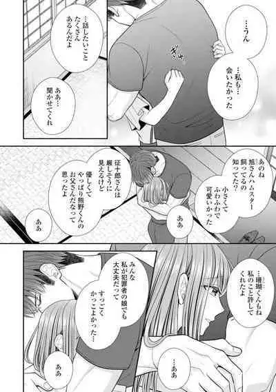 Sono Keisatsukan, Tokidoki Yajuu! 19-36