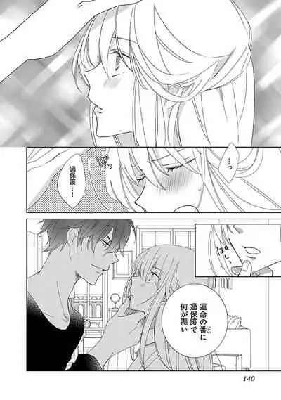 [西臣匡子] 上の口ではいやいや言っても身体(からだ)は悦(よろこ)んでるんだろう～発情オメガバース～