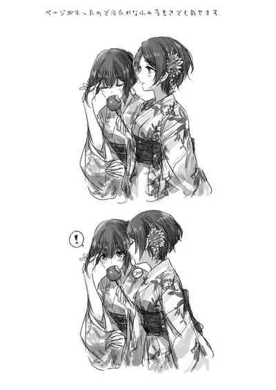 Sono Ringo no Aji wa