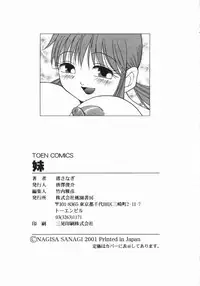 [Nagisa Sanagi] Imouto -Motomeau Kizuna-