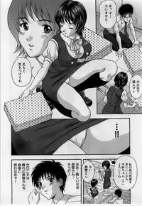 [Amano Hidemi] Yokubou no Hako - The Box of the Desire