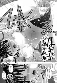 [SAS] Tsuppashiru Onna (COMIC Penguin Club Sanzokuban 2010-12)