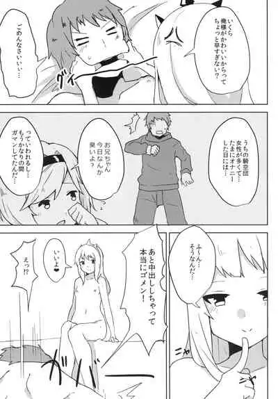 Cagliostro wa Seiyoku ga Tsuyoi Fantasy