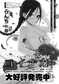 COMIC Anthurium 2018-09 [Digital]