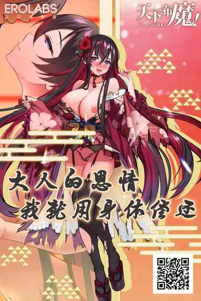 Kagari-chaaaaaaaaaaa