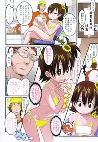 [Ookamiuo] - Natsumi-chan's Great Strategy to Get a Job