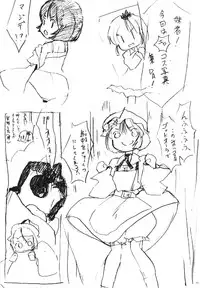 (Kouroumu 9) [Ge-Shop (Various)] Gensou Kasouyuu (Touhou Project)