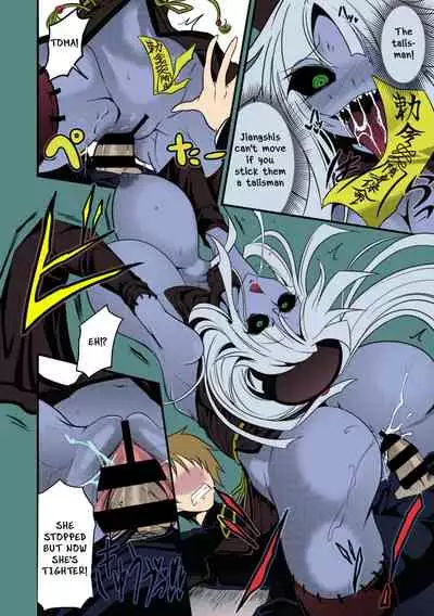 Reigen Shoukan Love Jiangshi