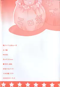 [Matsumoto Mimiko] Mimi Ero Bukuro