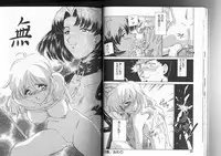 [Sada Ko-ji] Sadistic