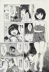 [Emua] Offline Game 2