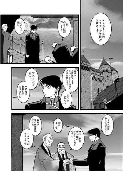 [Cucumis] LONESOME UNICORNS (Fullmetal Alchemist)