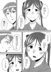 "Imouto no Karada no Kanojo" to "Kanojo no Karada no Imouto", Docchi no Naka ga Kimochi Ii? 1-2