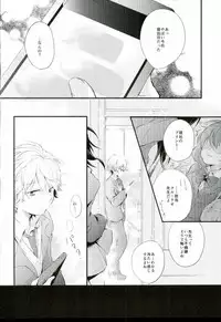 (SUPER24) [Amanojyaku (Najita)] Sensei ni Kiite Mimasu (ALDNOAH.ZERO)