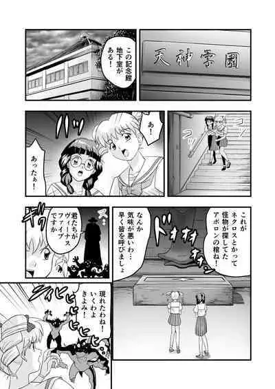 HagoromoVENUS完全版