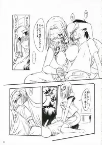 (C70) [Nippon Teikoku Toshokan (Kiya Shii, Hanpera)] Chu! Gakusei Nikki 2 (Kamichu!)